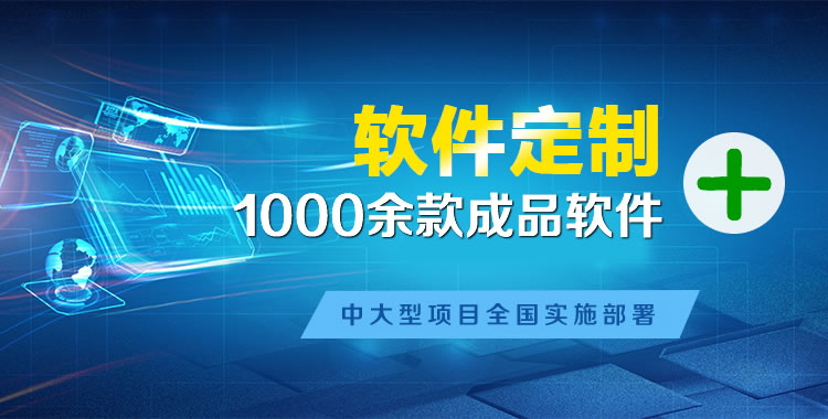 南昌软件开发